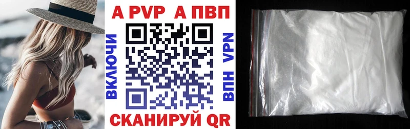 Alpha PVP Соль  где купить наркотик  Краснодар 