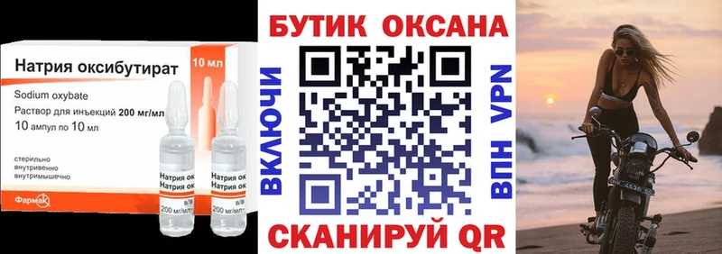 Бутират оксана  ссылка на мегу ссылка  Краснодар 