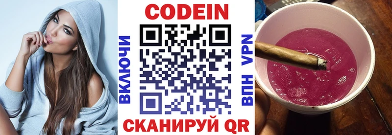 Кодеиновый сироп Lean Purple Drank  как найти наркотики  Краснодар 