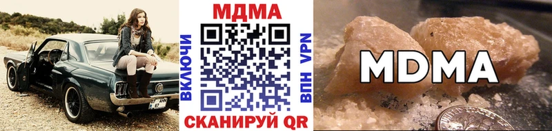 МДМА молли  как найти наркотики  Краснодар 