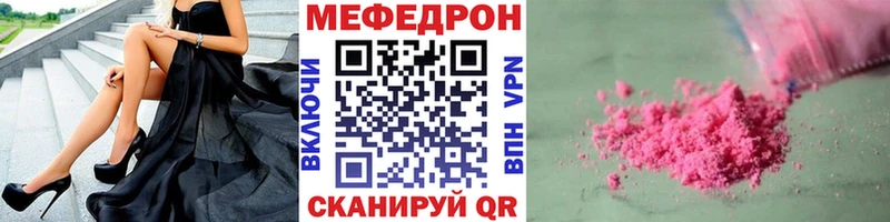 даркнет сайт  МЕГА рабочий сайт  Мефедрон мука  Краснодар 