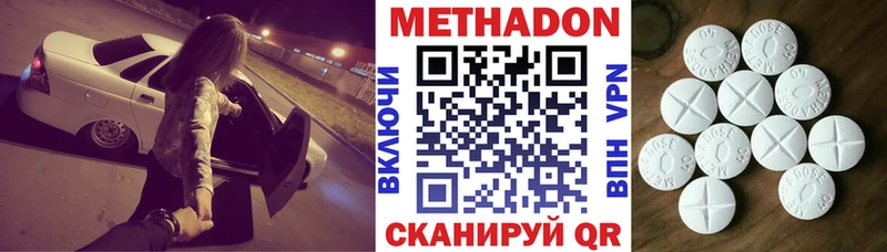 МЕТАДОН кристалл Краснодар